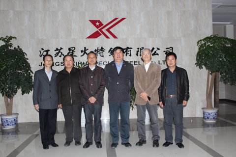 中國特鋼企業(yè)協(xié)會王懷世秘書長到星火參訪