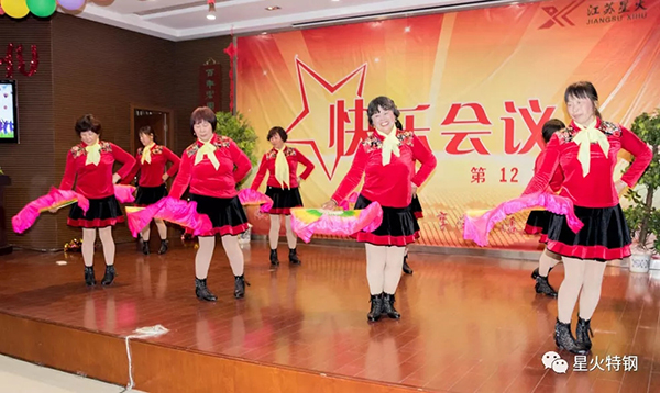 江蘇星火特鋼舉辦第12期積分制管理快樂會議