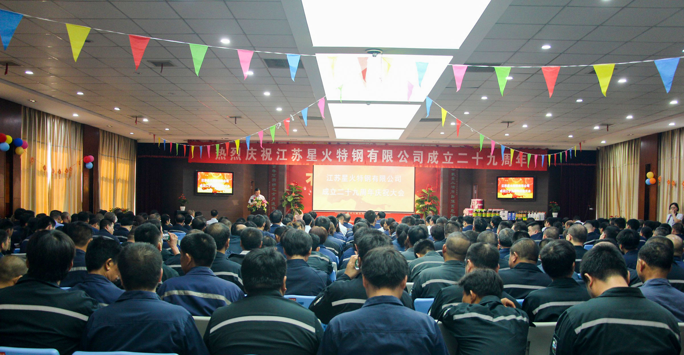  江蘇星火二十九周年慶典圓滿落幕