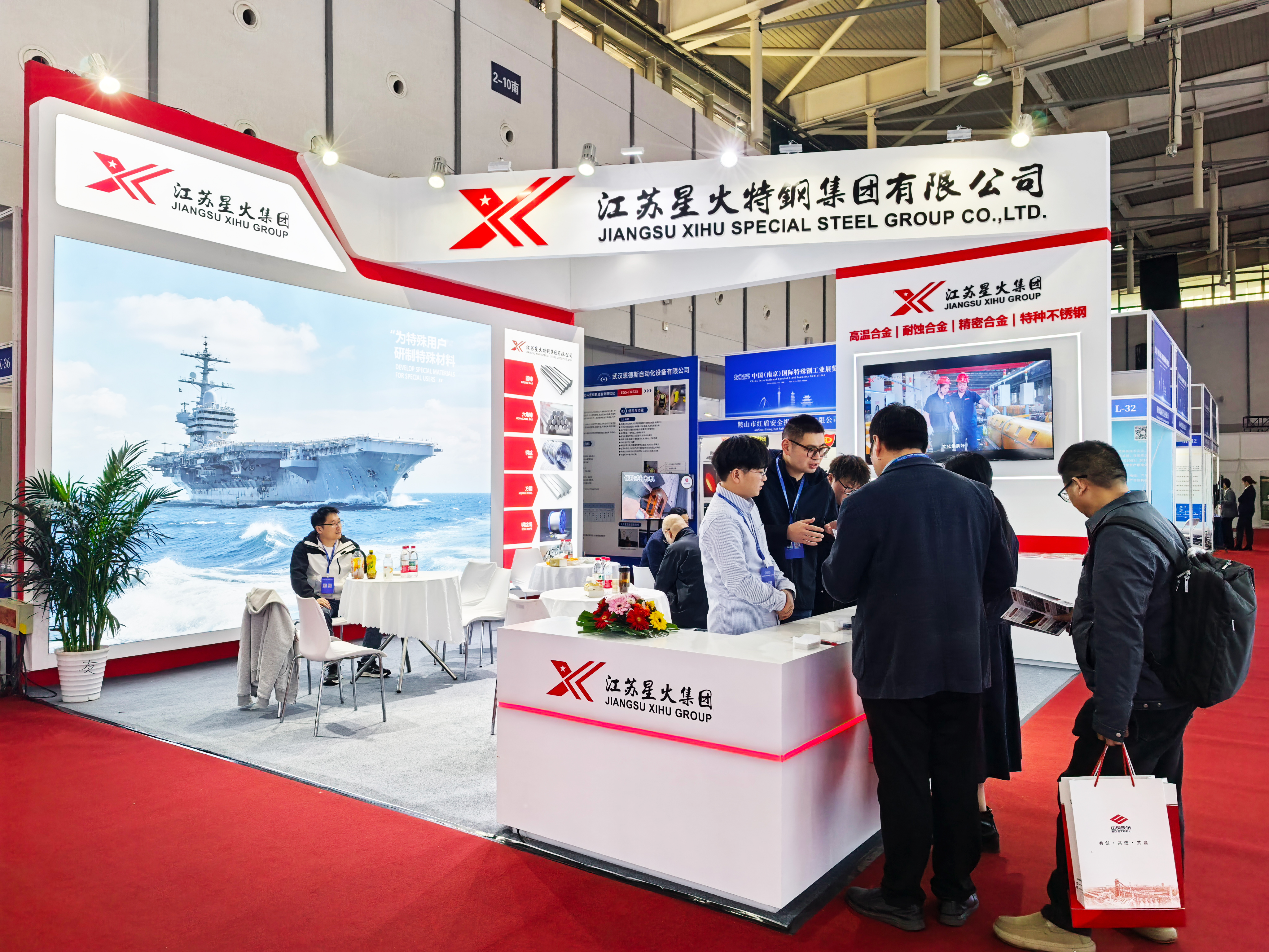金陵聚 “特”，鋼顯鋒芒 | 江蘇星火特鋼亮相2025中國國際特殊鋼鐵展覽會